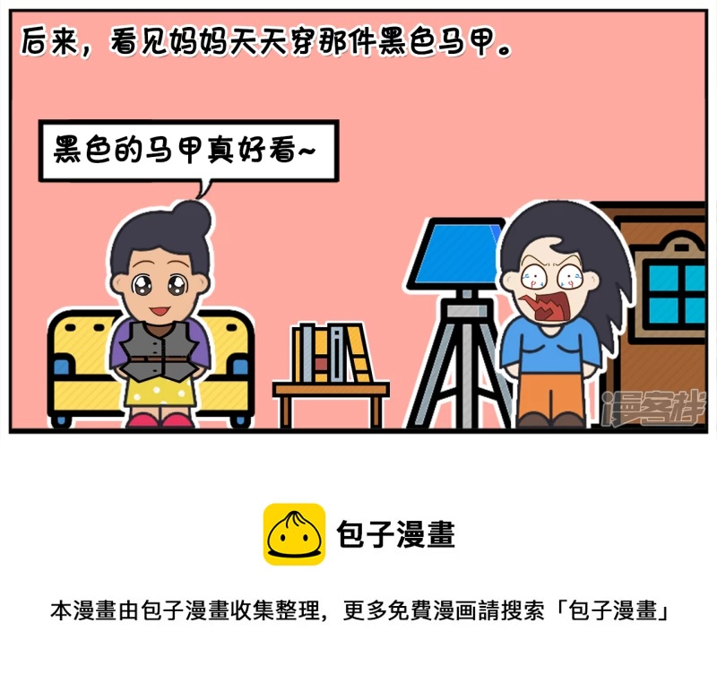 资阳建工建筑有限公司官网漫画,楚楚跟妈妈一起逛商场的时候2图