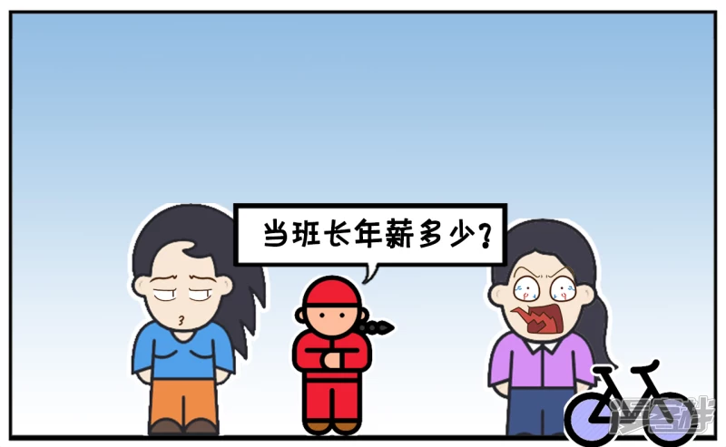 子阳名字寓意漫画,楚楚接儿子回家的时候1图