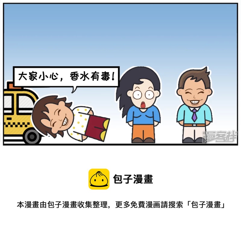 子阳修复帝皇腰带漫画,子阳跟好友天霸去逛街2图