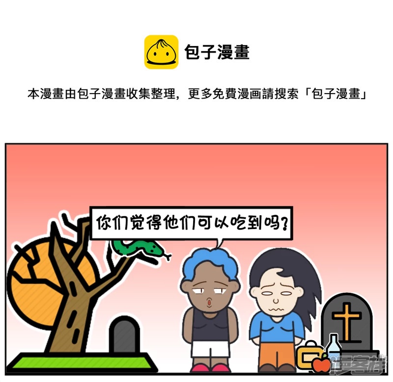 子阳修复帝皇腰带漫画,子阳的儿子早恋，家长不反对还支持1图