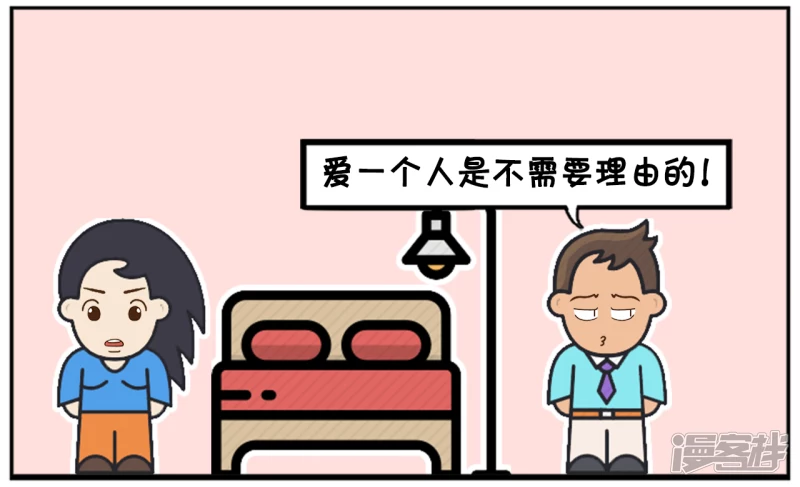 子阳学姐漫画,爱一个人是不需要任何理由的2图