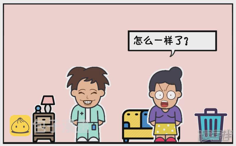 资阳江宸府户型图漫画,妈妈嫌弃自己的儿子没有本事1图