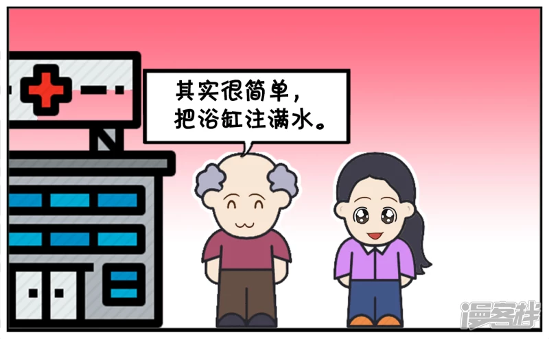 子阳的事是真实的吗漫画,一名记者采访精神病院院长1图