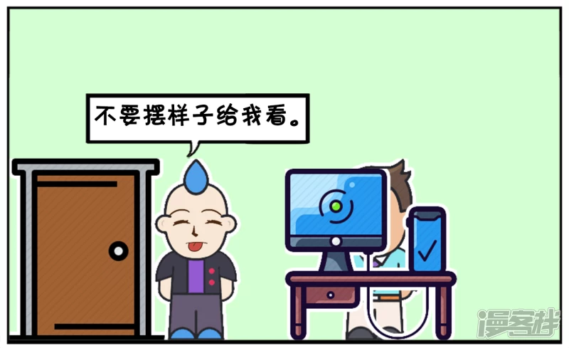 子阳和平精英漫画,子阳上班的时候偷偷在玩手机2图