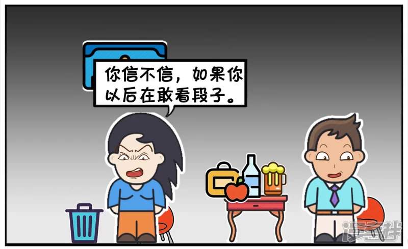 子阳情感咨询漫画,男生开玩笑，不想做你男朋友，想做你老公2图