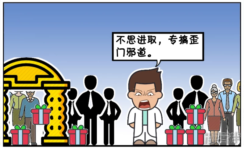 子阳修复帝皇腰带漫画,婚礼现场同事们玩命地拍马屁2图