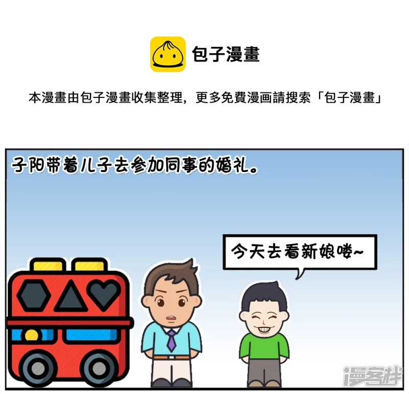 子阳学姐漫画,儿子偷吃同事的糖果吃1图