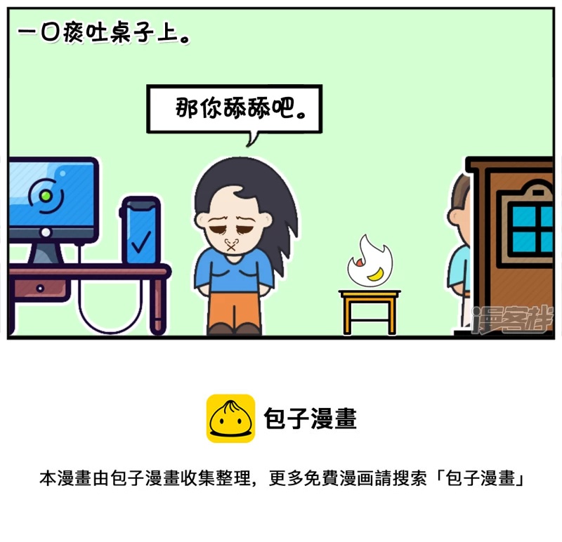 子阳情感咨询漫画,楚楚去一家新公司上班2图