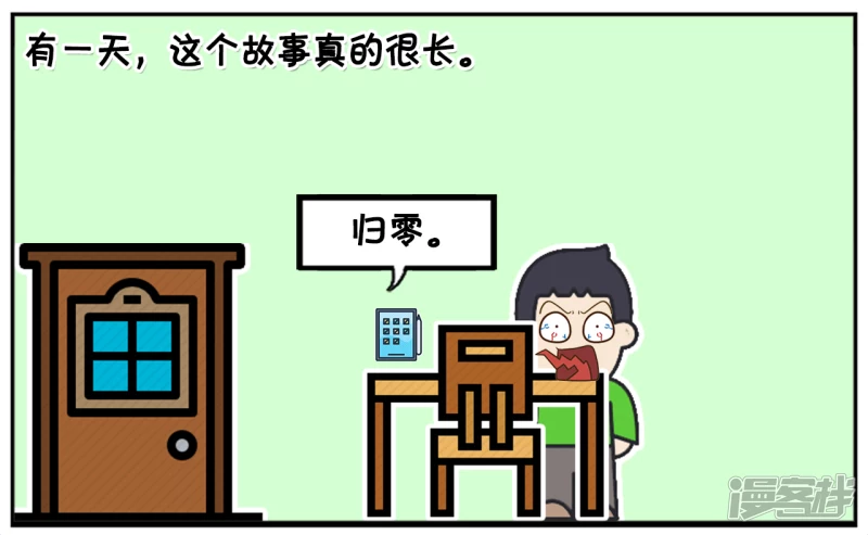 子阳和平精英漫画,子阳偷偷带了一台计算器1图