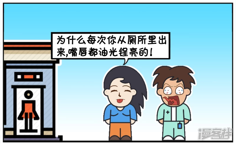 子阳名字寓意漫画,子阳上高中的时候，嘴唇经常乾裂1图