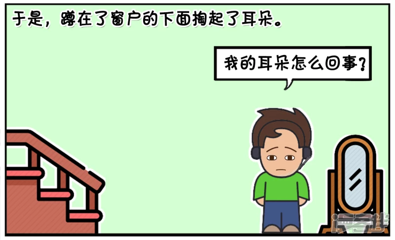 子阳学姐漫画,子阳耳朵发炎去医院看病2图