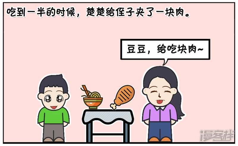 子阳的事是真实的吗漫画,子阳的小侄子去子阳家吃饭2图