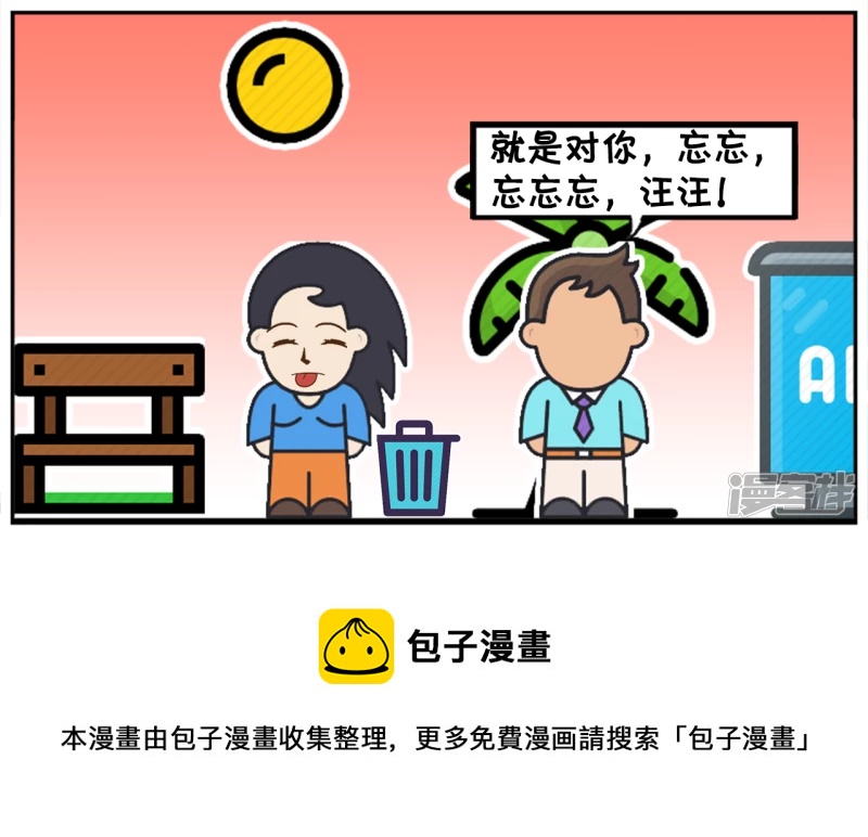 子阳帝皇侠漫画,忘掉兄弟义气，忘掉知己红颜2图