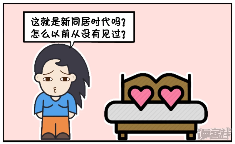 资阳江宸府户型图漫画,现在很多男女生婚前同居你们有什麽看法2图