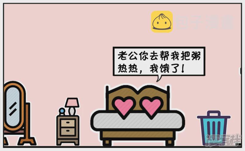 子阳的事是真实的吗漫画,子阳与楚楚两个人都很懒1图