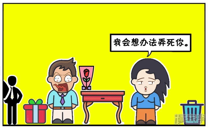 子阳的事是真实的吗漫画,子阳参加十年一次的同学聚会1图