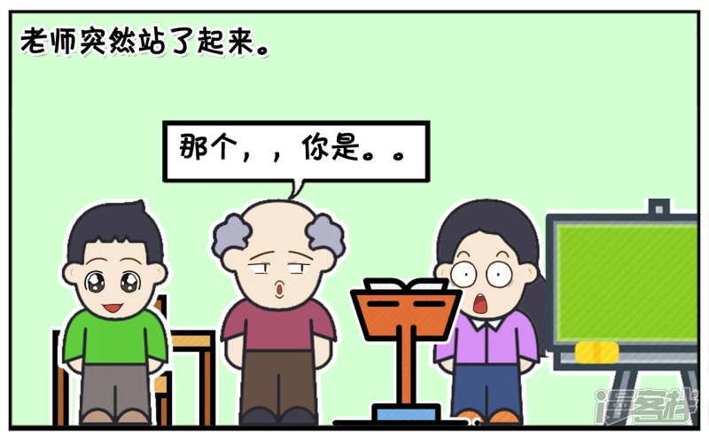 子阳学姐漫画,子阳太作弄女学生，被老师喊家长1图