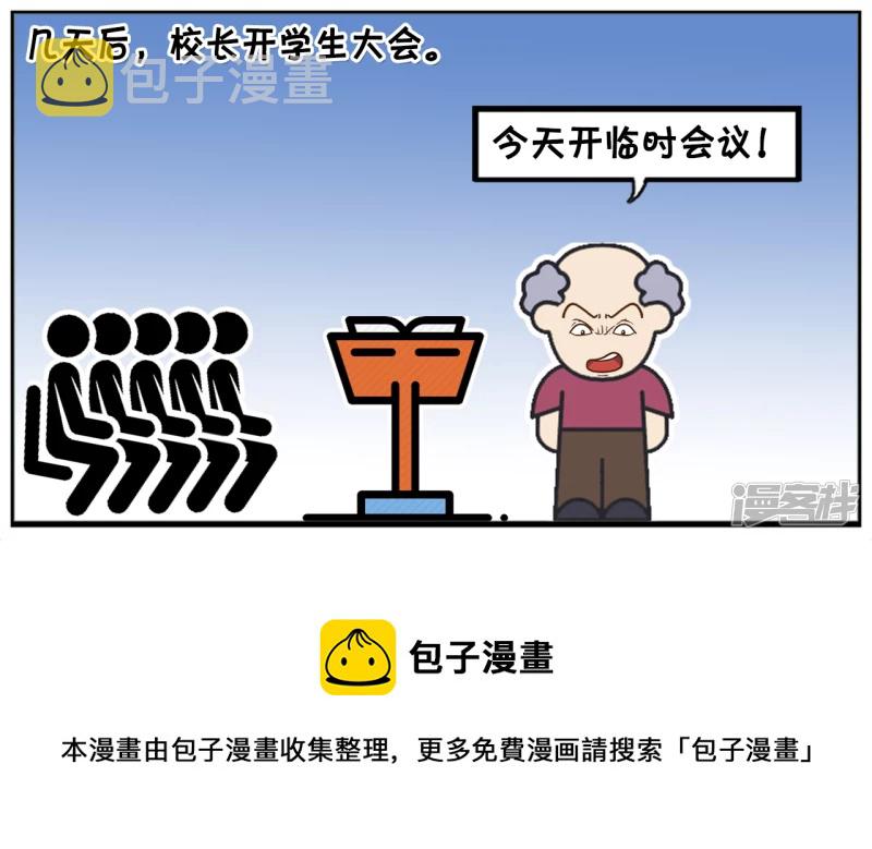 子阳修复帝皇腰带漫画,高中时候的子阳天天翻墙去网吧1图