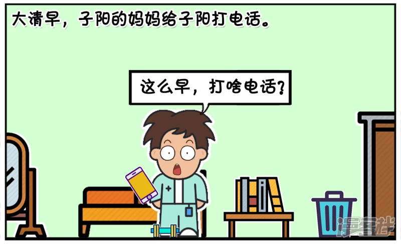 子阳鬼谷子漫画,因爲这几天经常下雨，子阳感冒了2图