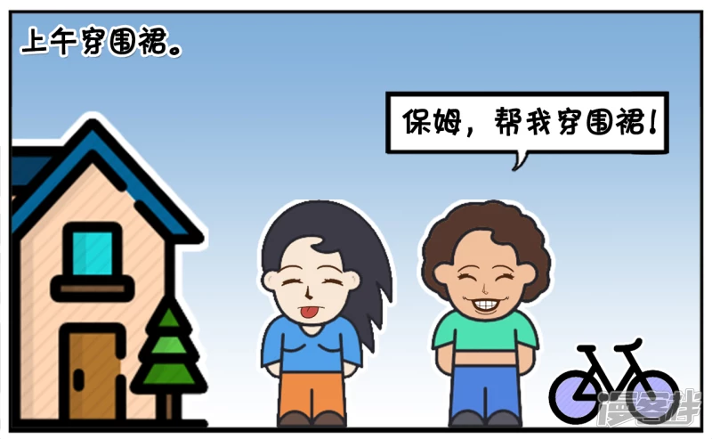 子阳帝皇侠漫画,子阳的一位朋友非常有钱1图