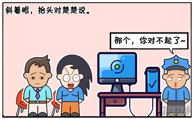 子阳的事是真实的吗漫画,子阳跟楚楚去领结婚证2图