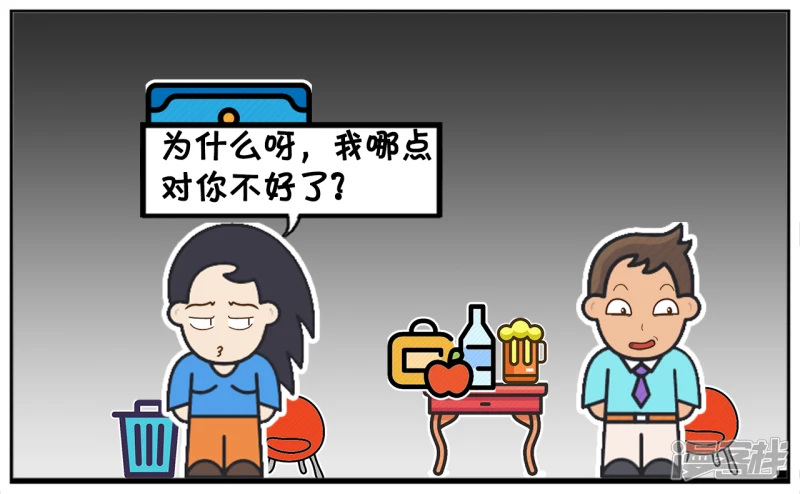 资阳江宸府户型图漫画,男生开玩笑，不想做你男朋友，想做你老公1图