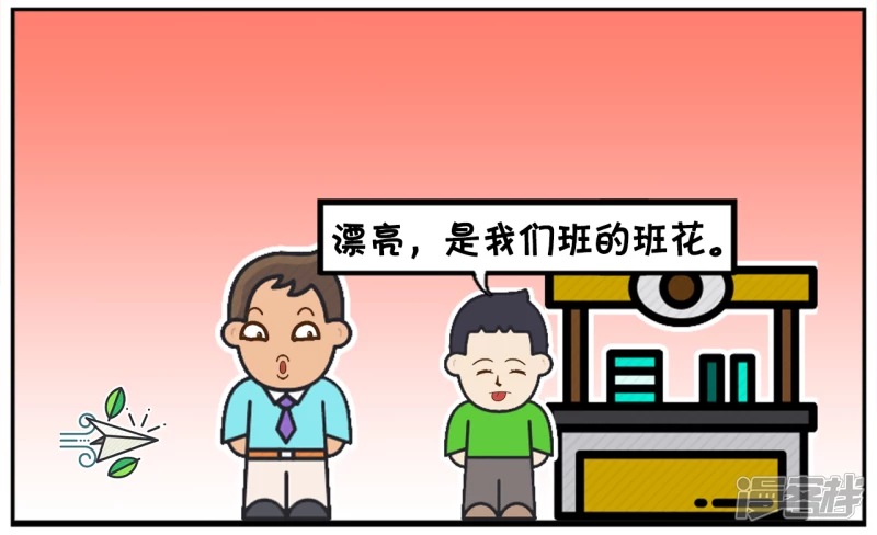 子阳鬼谷子漫画,子阳的小外甥正在上幼儿园2图