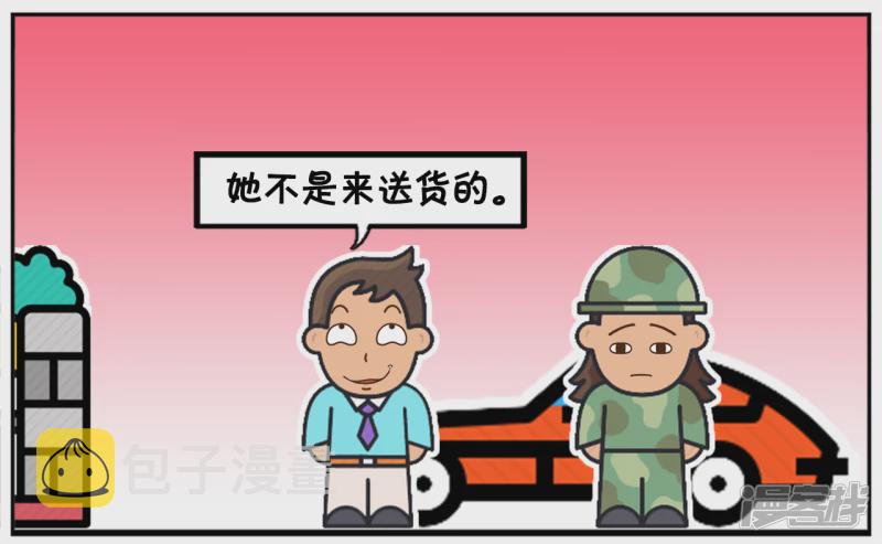 子阳的事是真实的吗漫画,子阳开车送楚楚回家的时候1图