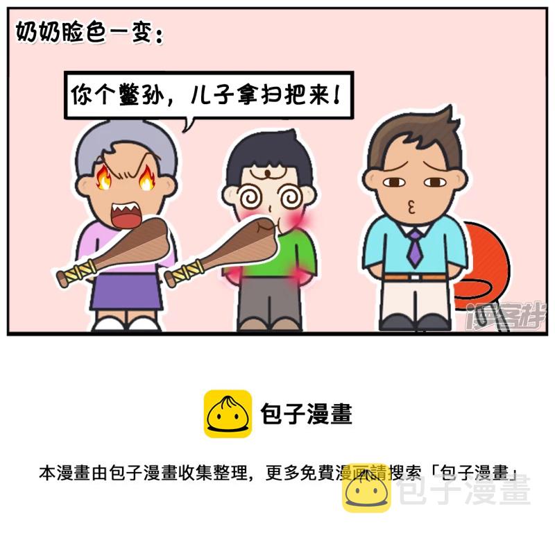 子阳和平精英漫画,孙子把奶奶的退休金全部捐了出去2图