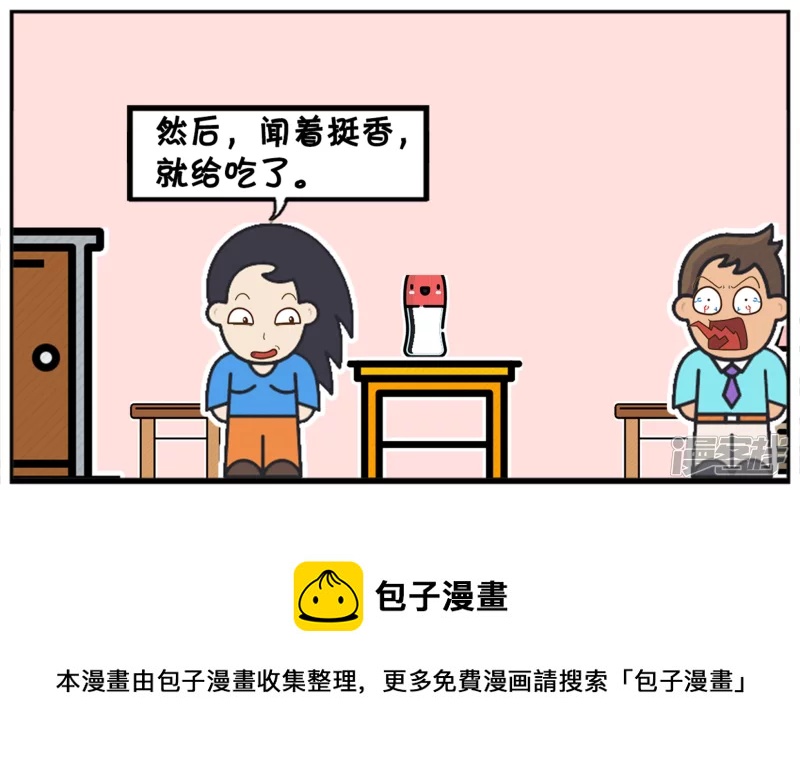 子阳名字寓意漫画,楚楚在路边捡到一只小龙虾2图