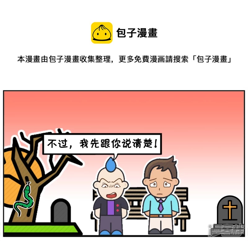 子阳情感咨询漫画,一位高智商的人借朋友一百元钱1图