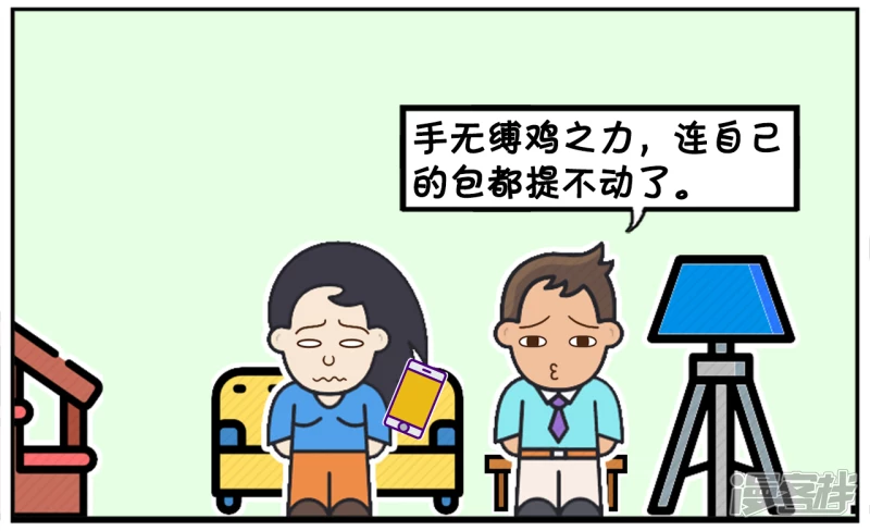 子阳的事是真实的吗漫画,子阳说楚楚结婚後得了一种病2图