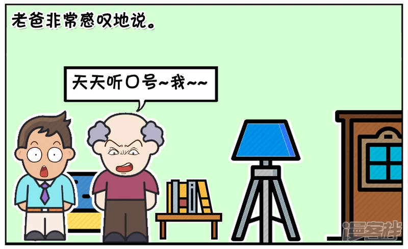 子阳简笔画漫画,子阳跟爸爸一起看电视的时候2图