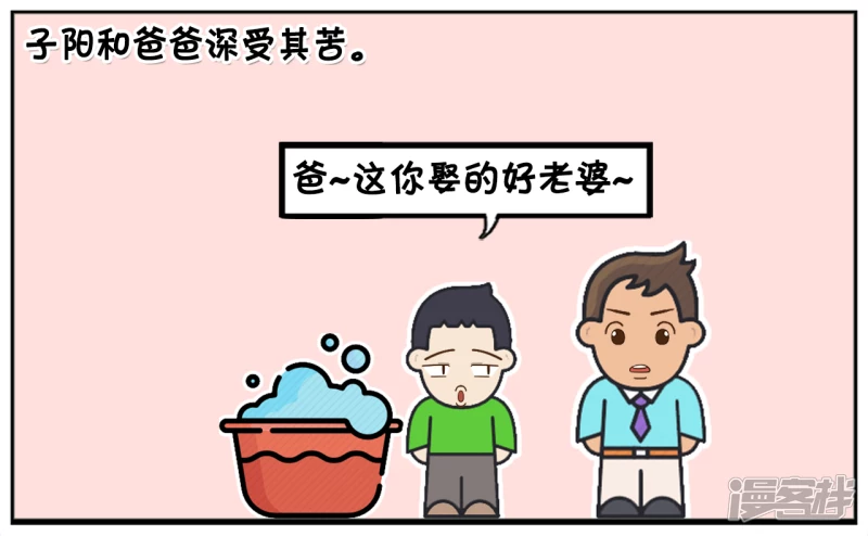 子阳和平精英漫画,你的妈妈信的是斗战胜佛1图