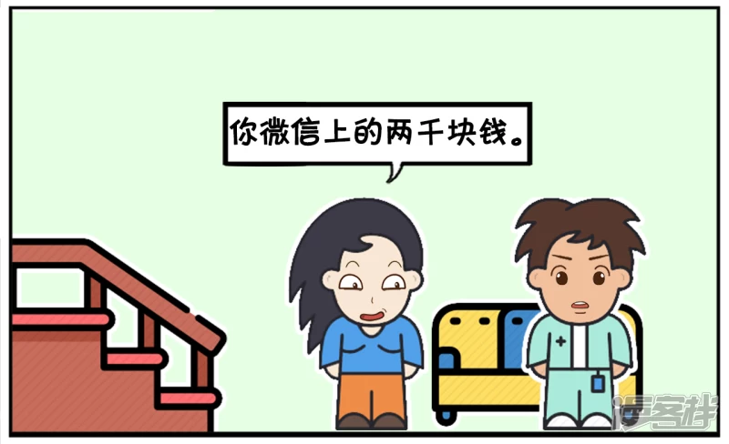 子阳的事是真实的吗漫画,妻管严的子阳，一点地位都没有2图