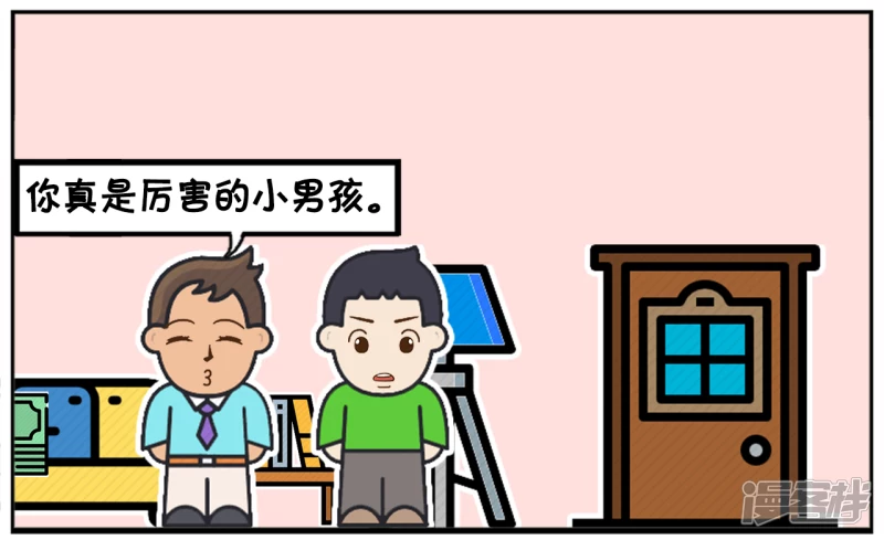 子阳和平精英漫画,以後老爹的零花钱就靠你了2图