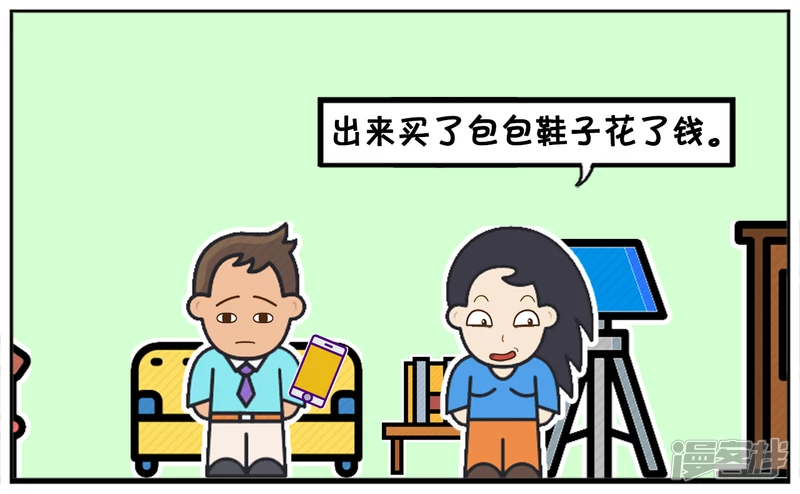 子阳学姐漫画,楚楚发现逛街可以治百病1图