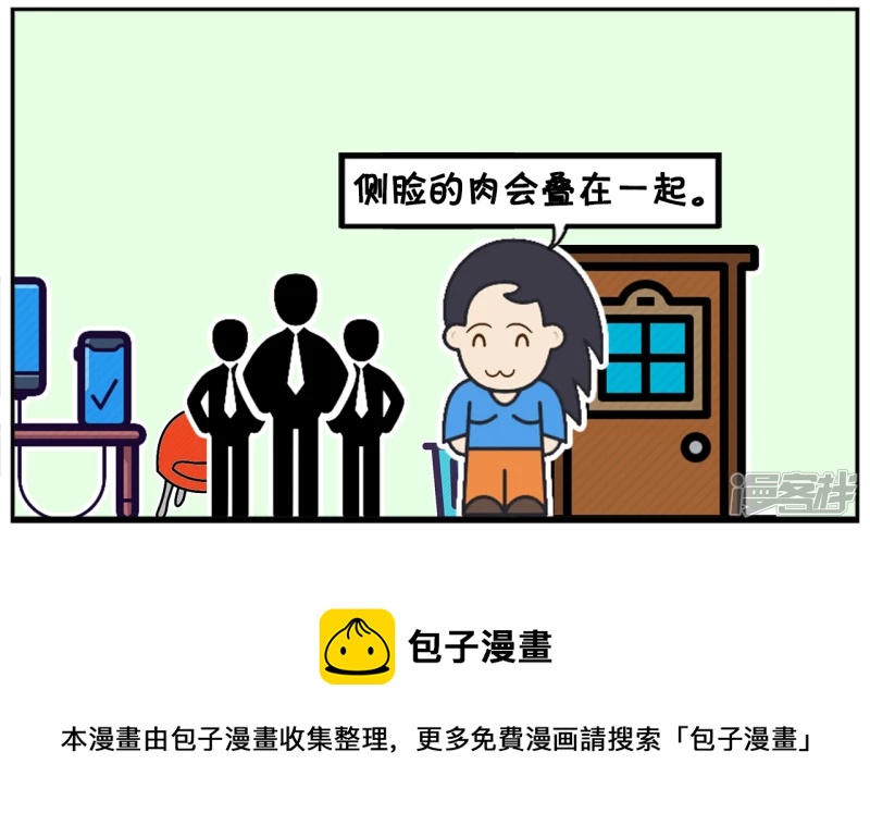 子阳修复帝皇腰带漫画,楚楚看着马上十二点的钟1图