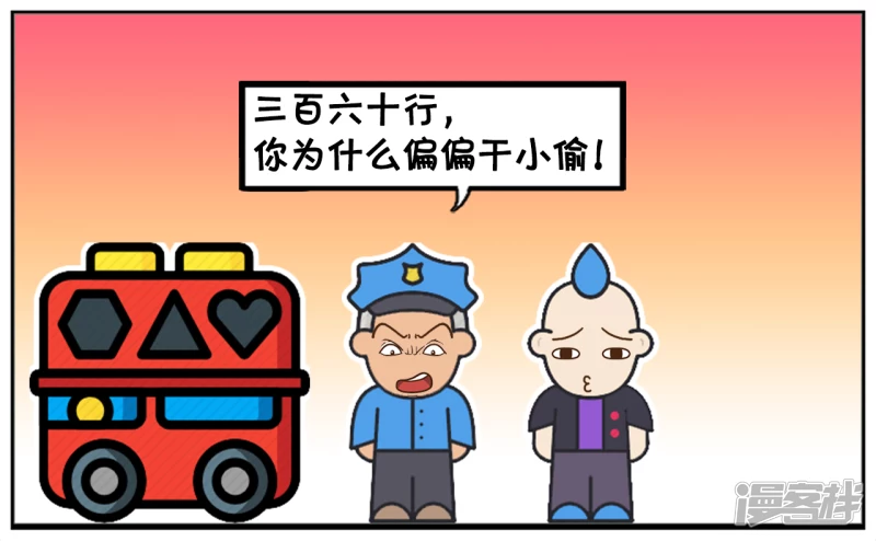 子阳鬼谷子漫画,与我的偶像零距离接触1图