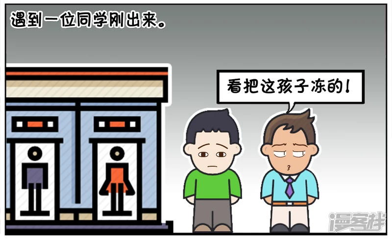 子阳修复帝皇腰带漫画,子阳半夜去卫生间的时候2图