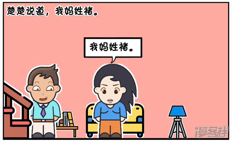 子阳和平精英漫画,楚楚是一名很单纯的女孩2图