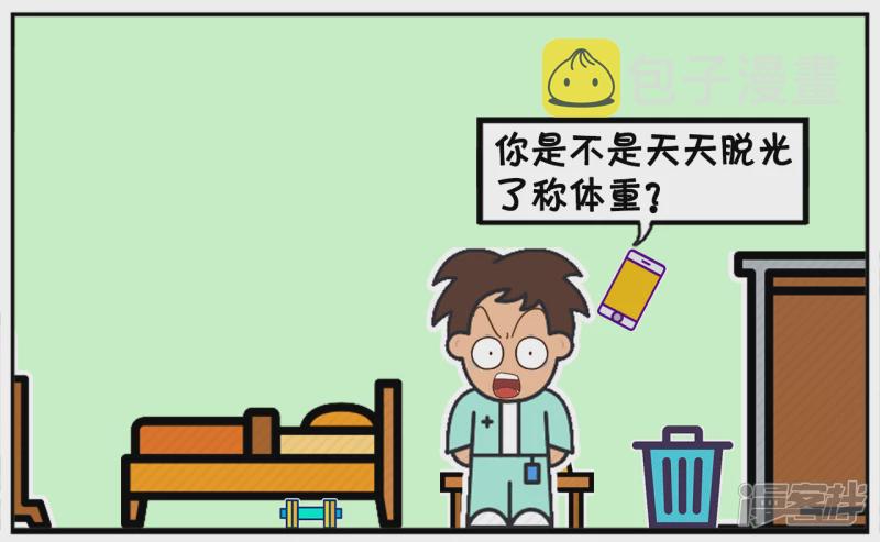 子阳鬼谷子漫画,因爲这几天经常下雨，子阳感冒了1图