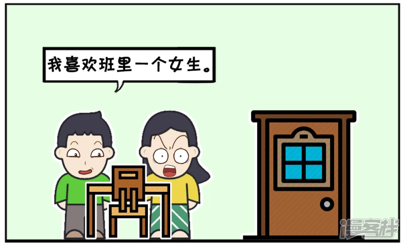 资阳江宸府户型图漫画,小学时子阳就有暗恋的女生2图