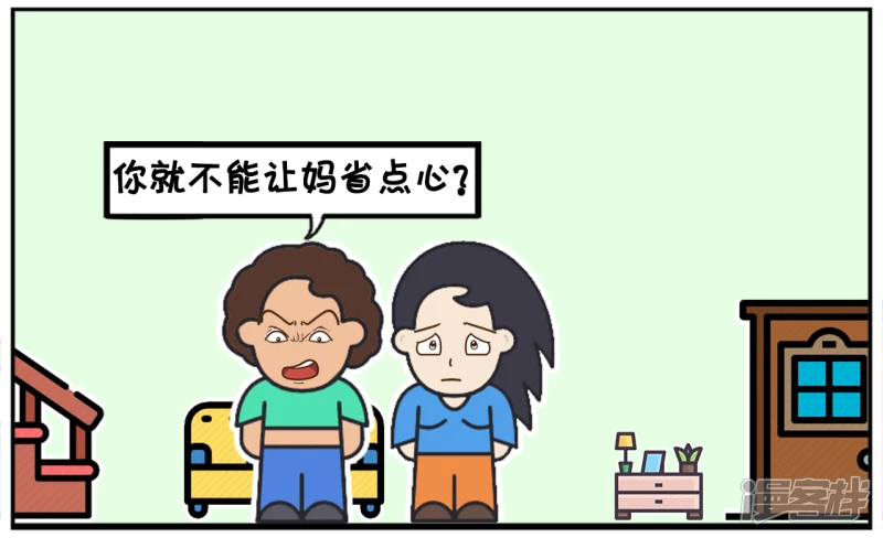 子阳修复帝皇腰带漫画,楚楚相亲了十次都没有成功2图