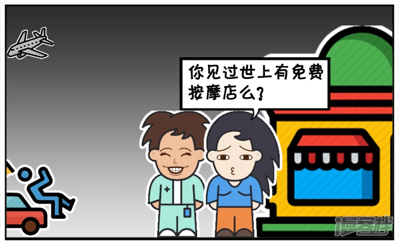 子阳名字寓意漫画,子阳加班到很晚才走路回家2图