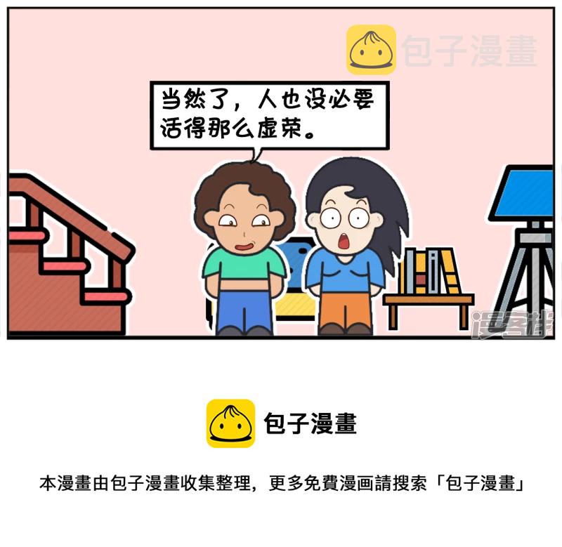 子阳和平精英漫画,你看你找那个对象，长得那麽丑1图