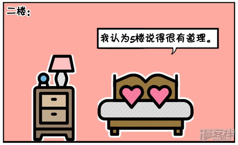 子阳学姐漫画,几个喷子在帖子里乱喷2图