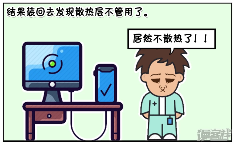 资阳江宸府户型图漫画,不会拆机与装机的IT男1图