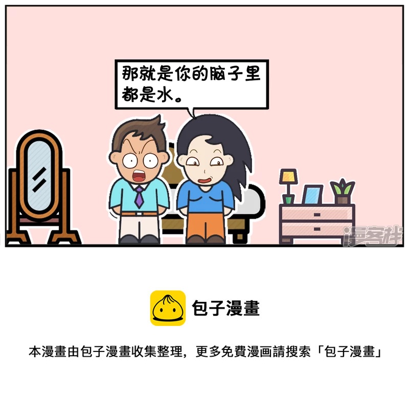 子阳鬼谷子漫画,子阳今天高兴，在家与楚楚聊天1图