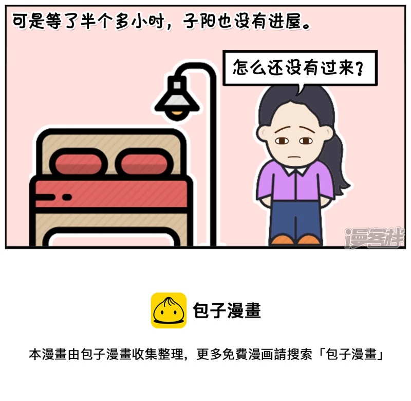 子阳的事是真实的吗漫画,子阳在母亲节给妈妈的惊喜1图